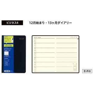 PILOT（パイロット） 2026年B7改 ウィークリー（見開き1週間）2025年12