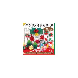 クリスマスおりがみハンドメイド★リース(TY-414455）｜kami-bungu
