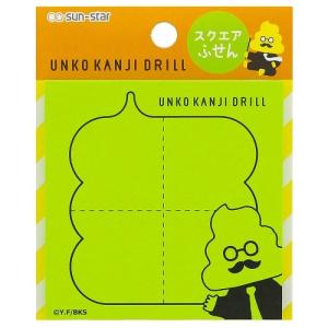 うんこ漢字ドリル（UKD）スクエアふせん（付箋）　B（5630250B）