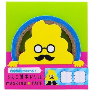 うんこ漢字ドリル(UKD)マスキングテープ A...の詳細画像1
