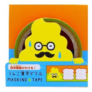 うんこ漢字ドリル(UKD)マスキングテープ B...の詳細画像1