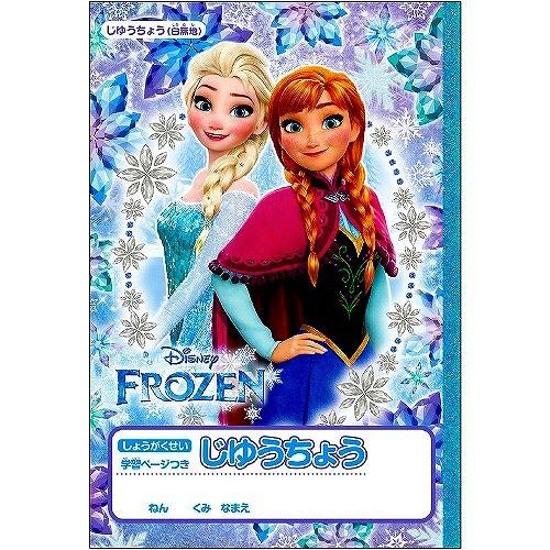 アナと雪の女王[Disneyアナ雪]ディズニー2019新学期小学生自由帳（じゆうちょう・自由ノート）...