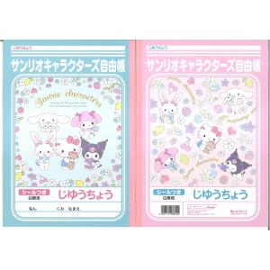 ショウワノート キキララ（LitteTwinStars）（サンリオ） リトルツイン