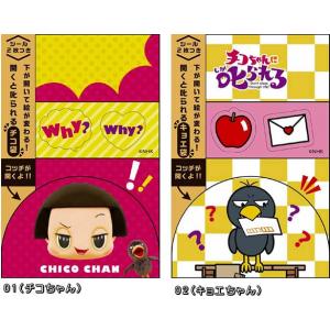 チコちゃんに叱られる!チコちゃん&キヨエちゃんシ...の商品画像