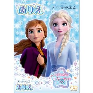 B5ぬりえ アナと雪の女王2 c 小山商店ウェブショップ 通販 Yahoo ショッピング