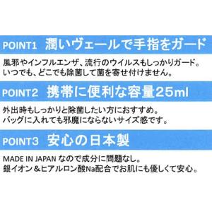 銀イオン(Ag)/ヒアルロン酸配合「アルコール...の詳細画像2