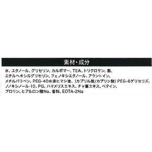銀イオン(Ag)/ヒアルロン酸配合「アルコール...の詳細画像3