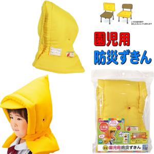 防災頭巾 キャラクターの商品一覧 通販 Yahoo ショッピング