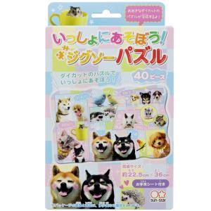 かわいいペット（ラブラブリトルアニマルズ）いっしょにあそぼう！ジグソーパズル（2660556A）