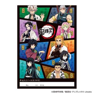 鬼滅の刃柱＿集合クラックスB5連絡ノート