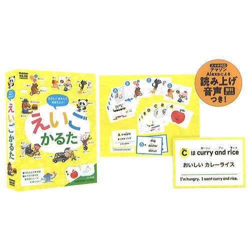 学研　科学と学習 遊びながら、英単語を覚えようスマホ対応Alexa読み上げ音声無料サービス有（持運び...