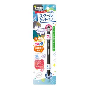 シフトプラス（Shift+）ソニック（sonic）タブレット学習用お子様にも使いやすい（7mm/5mmペン先）スクールタッチペンブラック（LS-5244D）