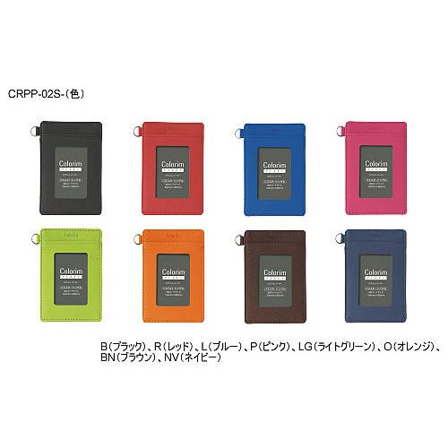 パイロット（PILOT）xColorim PERKY（カラリム　パーキー）パス入（パスケース/定期券...