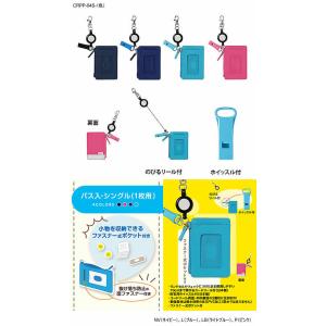 パイロット（PILOT）xColorim PIKKE（カラリム　ピッケ）パス入（パスケース/定期券入...