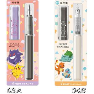 ポケットモンスターPocketMonstersはじめての万年筆カクノ