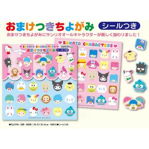 サンリオキャラクターズ[SANRIOchara...の詳細画像1