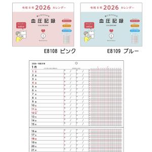 残りわずか】遠藤璃菜 2026年 壁掛けカレンダー CL-237 CL26-237
