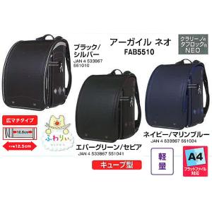 アーガイルネオA4フラットファイル対応（６年保証）/キューブ型軽量広マチタイプ「タフロックNEO」ク...