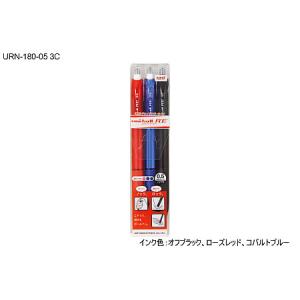 ユニボールアールイー(R:E)[三菱鉛筆UNI]こすって消せるボールペンゲルインクボールペン(0.5mm)3色セット(URN-180-05 3C)｜kami-bungu