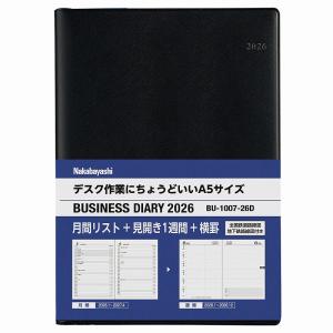 2026年A5ビジネスダイアリー