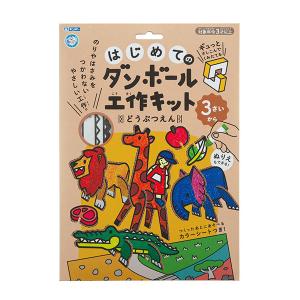 あそびっこ(ギンポー)はじめてのダンボール工作キ...の商品画像