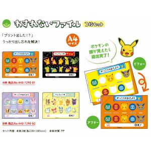 ポケットモンスター グッズ ポケットファイル キャラクター ファスナー