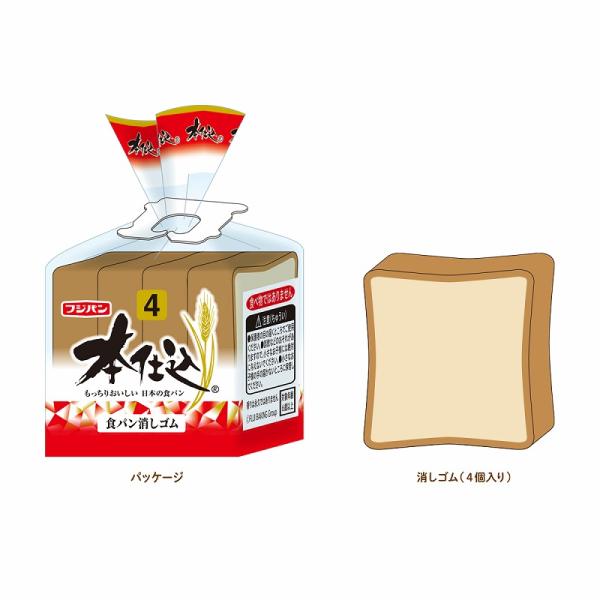 フジパン本仕込FUNBOXおもしろ文具(パロディ文具)おやつマーケット食パン消しゴム(FB-4580...