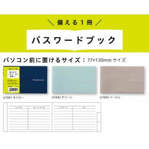 ID・パスワードブック ダイゴー（DAIGO）パソコン前に置けるサイズ 忘れやすいアイディやpass...