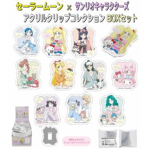 【新品・完売品】セーラームーン サンリオ ステッカーコレクション 14個 BOX サンスター文具 美少女戦士セーラームーン Cosmos×サンリオ[Sanrio