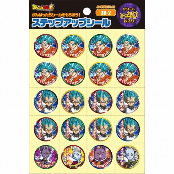 ドラゴンボール超(スーパー)[DRAGONBALLSUPER]よくできましたステップアップシール(が...