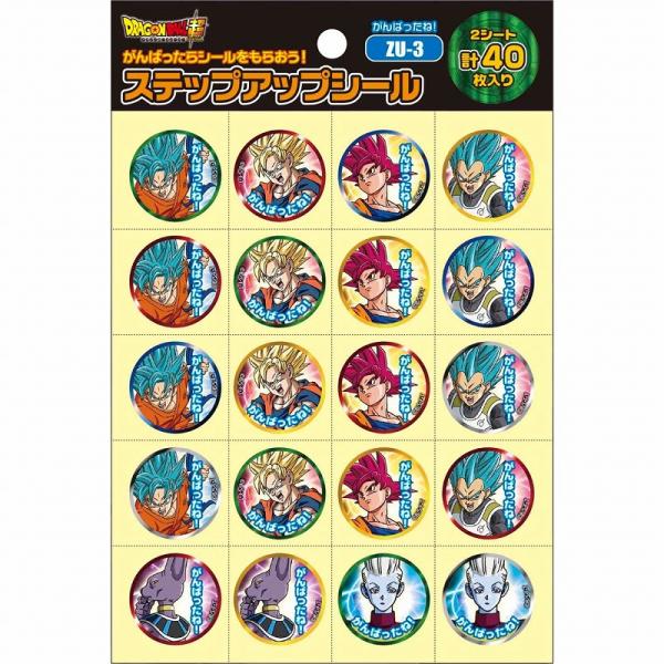 ドラゴンボール超(スーパー)[DRAGONBALLSUPER]がんばったね！ステップアップシール(よ...