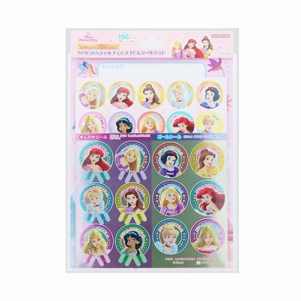 ディズニープリンセス[DisneyPrincess]ＮＥＷ！スペシャルよくできましたシールセット（が...