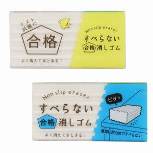 金の絶対合格おもしろ消しゴムA 受験生合格祈願プレゼント塾高校入試