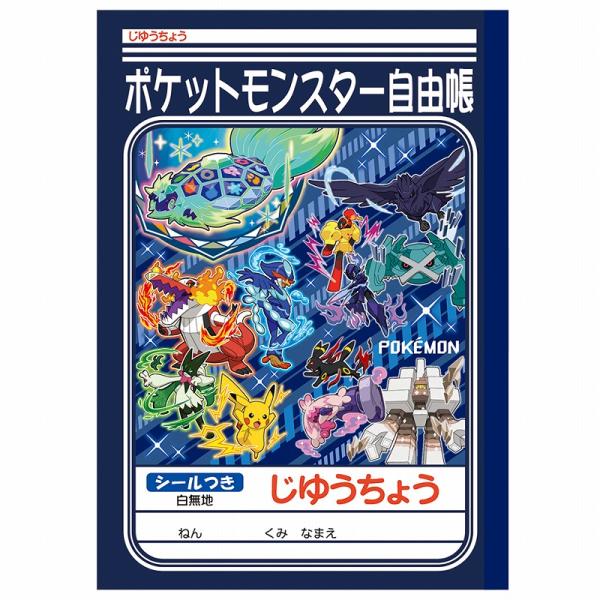 ポケットモンスター[ポケモン] PocketMonsters 新学期シリーズ Ｂ５じゆうちょうＡ（自...