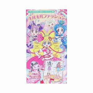キミとアイドルプリキュア♪（キミプリ） キルキルファッション(きせかえぬりえ） (1454360A)