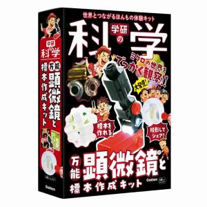 LED内蔵組立顕微鏡工作キット