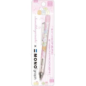 すみっコぐらし[sumikkogurashi] サンエックス（SANX）/TOMBOW MONO CH/MMONOgraph（フレロック・モノ消しゴム搭載）モノグラフシャープペンシル (PH24905)