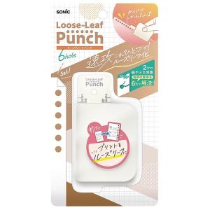 Loose-Leaf Punch（6hole） プリントｘルーズリーフ一緒に管理（ソニック） ルーズ...