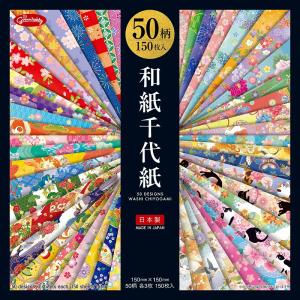 50柄和紙千代紙 GrimmHobby 和紙ちよ...の商品画像