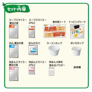 人気Youtuber「のってんコラボ」スライミ...の詳細画像4