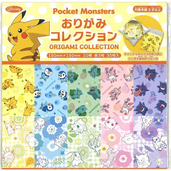 ポケットモンスター[ポケモン]PocketMonsterおりがみコレクション10柄デザイン折り紙セッ...