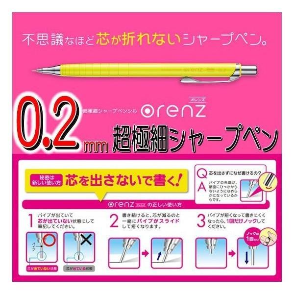 オレンズ[orenz]0.2mm超極細シャープペンシルぺんてる不思議なほど芯が折れないシャープペン（...