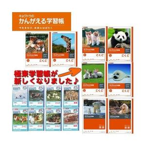 ショウワノート ジャポニカ学習帳「50周年記念特別企画」昆虫シリーズ