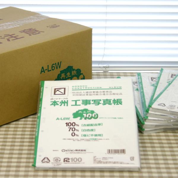 お徳用 本州工事写真帳 A-L6W 再生紙グリーン スペア台紙 20冊/箱