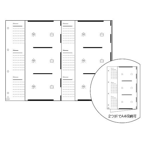 本州工事写真帳 A-L6平判 スペア台紙