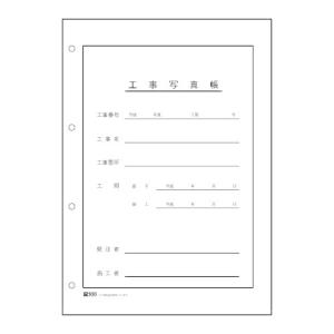 本州工事写真帳 表紙セット (A4サイズタテ型)｜kami-kukan