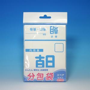分包袋(スペア品)・2週間分｜kami-kukan