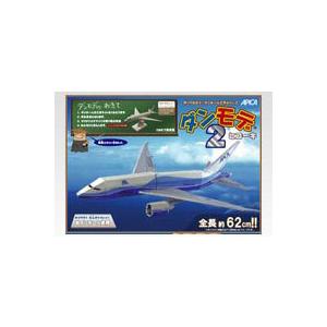 ダンボール工作シリーズ ダンモデ2 ヒコーキ