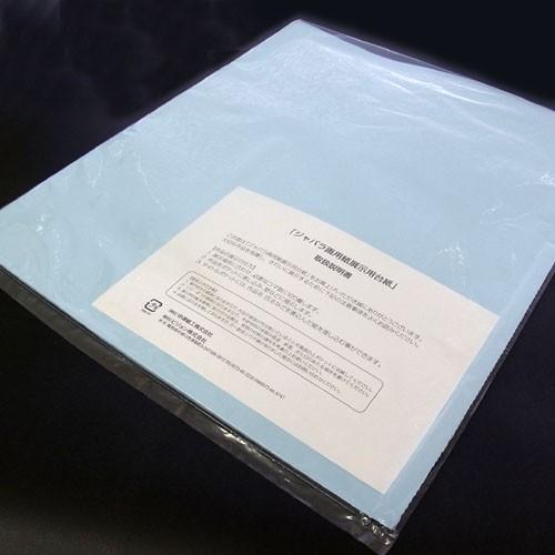 ジャバラ画用紙展示用台紙10コマ(8つ切り)・ブルー