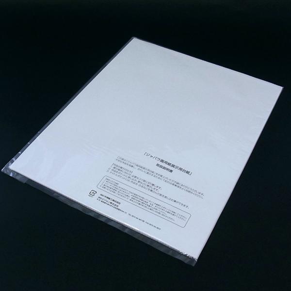 ジャバラ展示用台紙10コマ(A4)・タテヨコ兼用